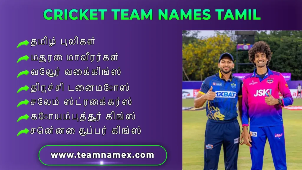 Cricket Team Names Tamil